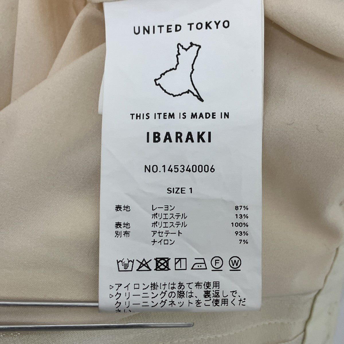 ワイドパンツ