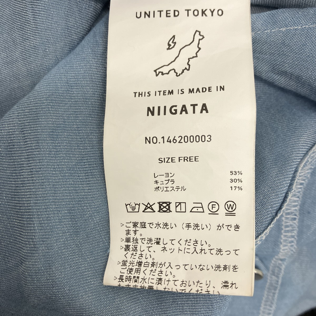 シアーデニムトリムシャツ