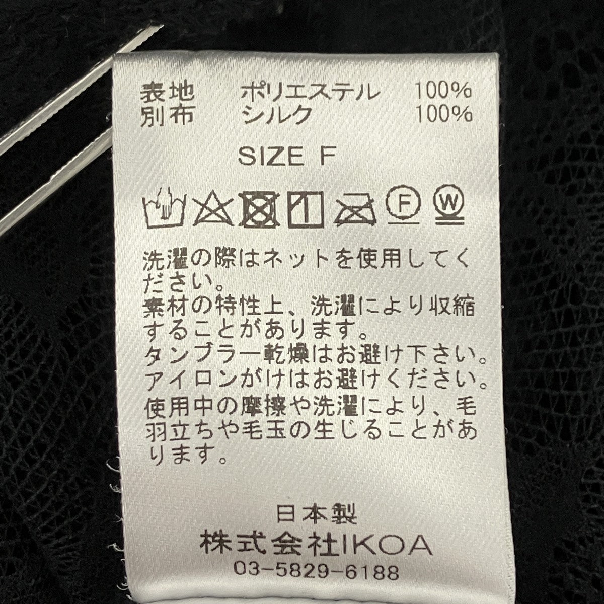 レースシャツ