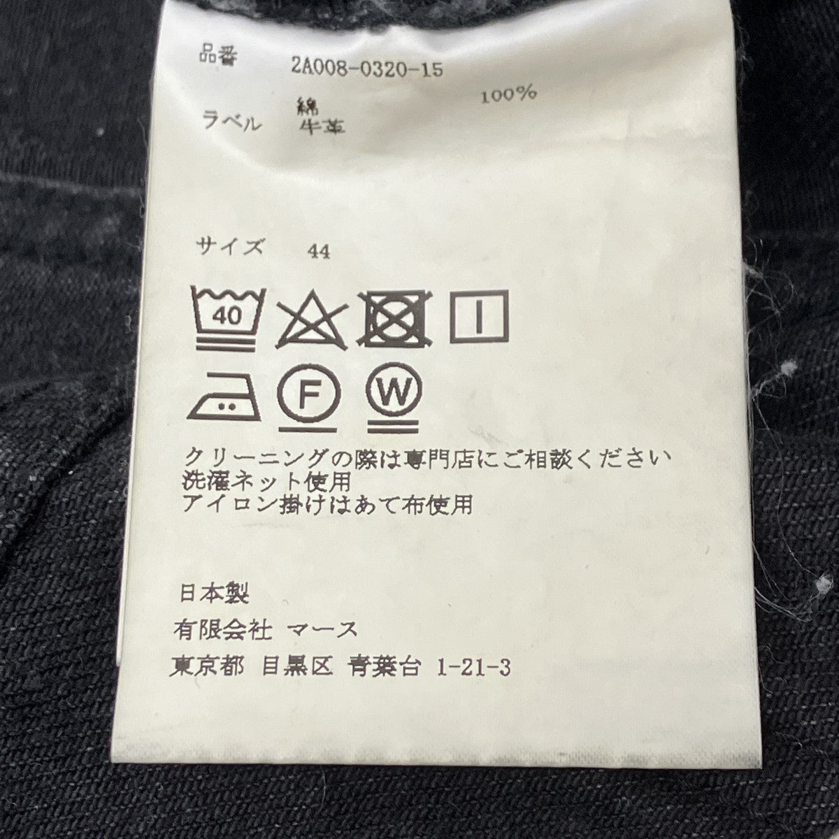 フロントジップデニムパンツ
