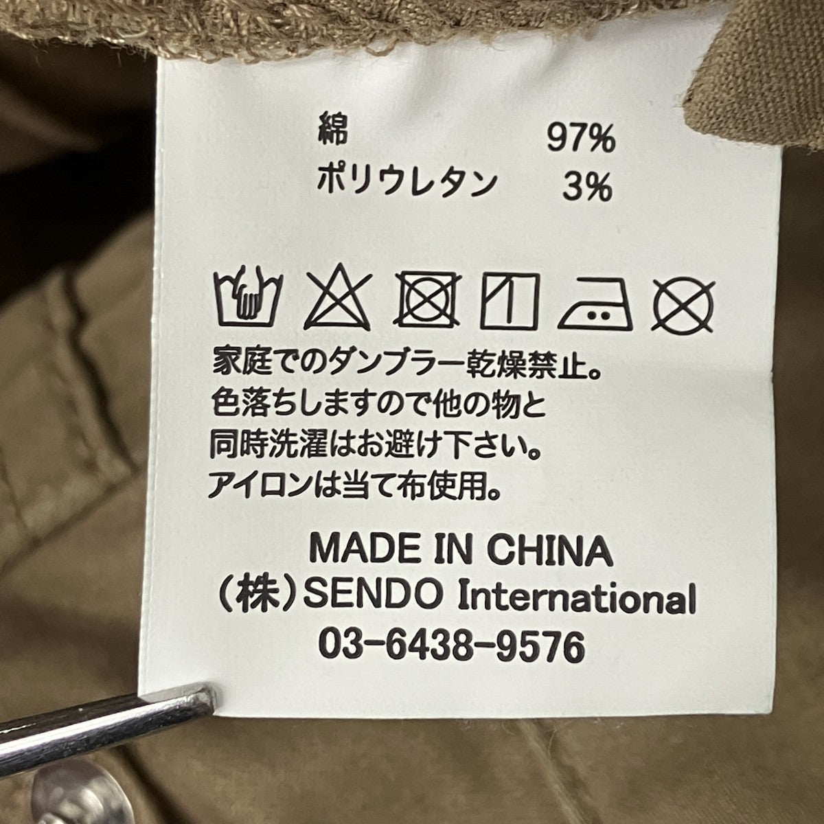 カーゴパンツ