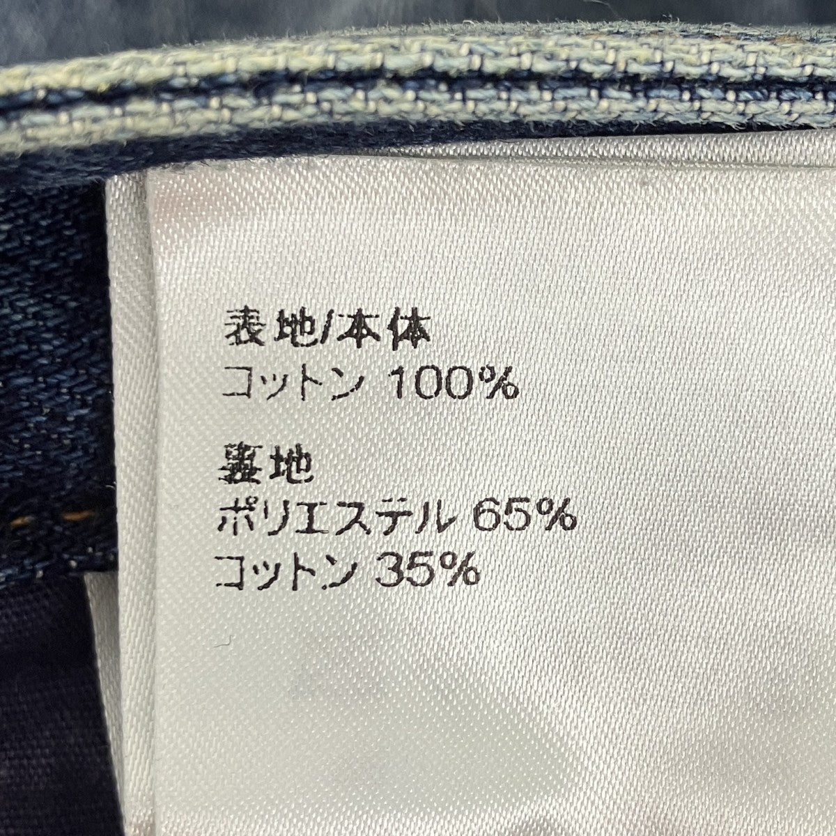 ウォッシュドウェイビーバギー デニムパンツ