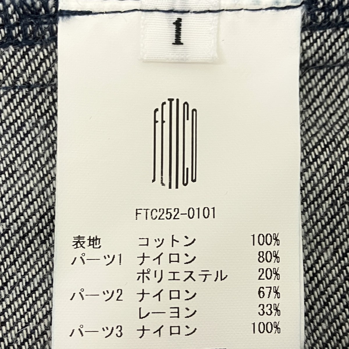FETICO ローズデニムビスチェ 古着・中古-6枚目のアイテム画像