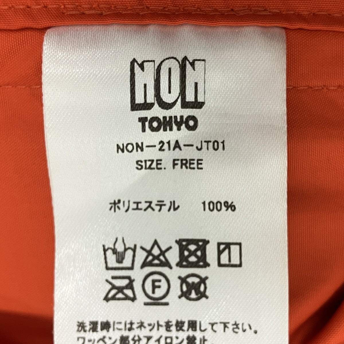 3WAYレインコート