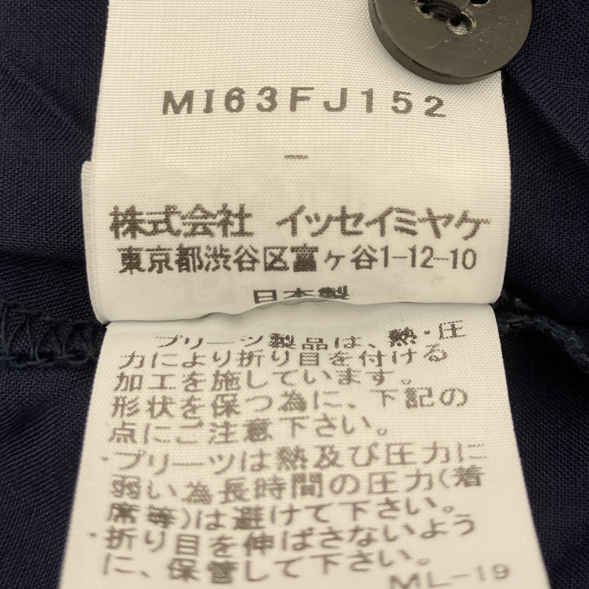 me ISSEY MIYAKE プリーツシャツ 古着・中古-7枚目のアイテム画像