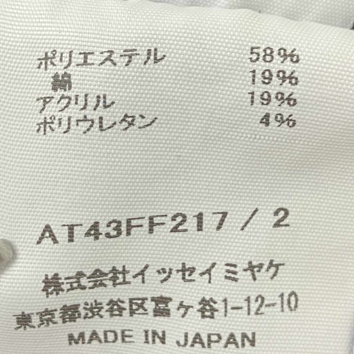 サルエルパンツ