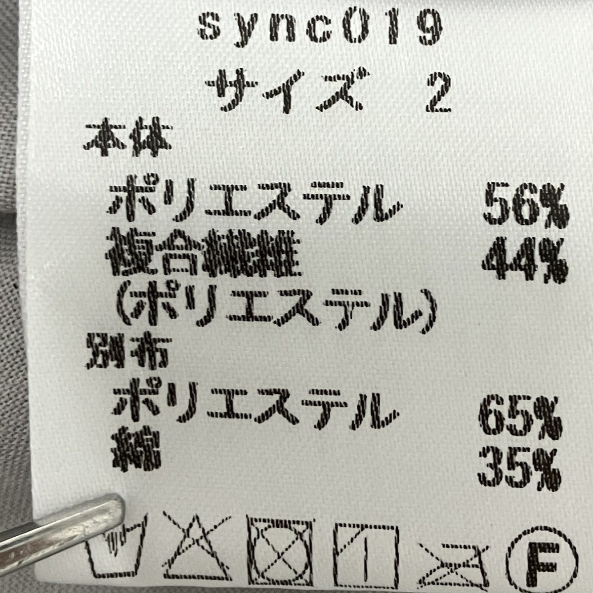 SYNC コクーンワンピース 古着・中古-7枚目のアイテム画像