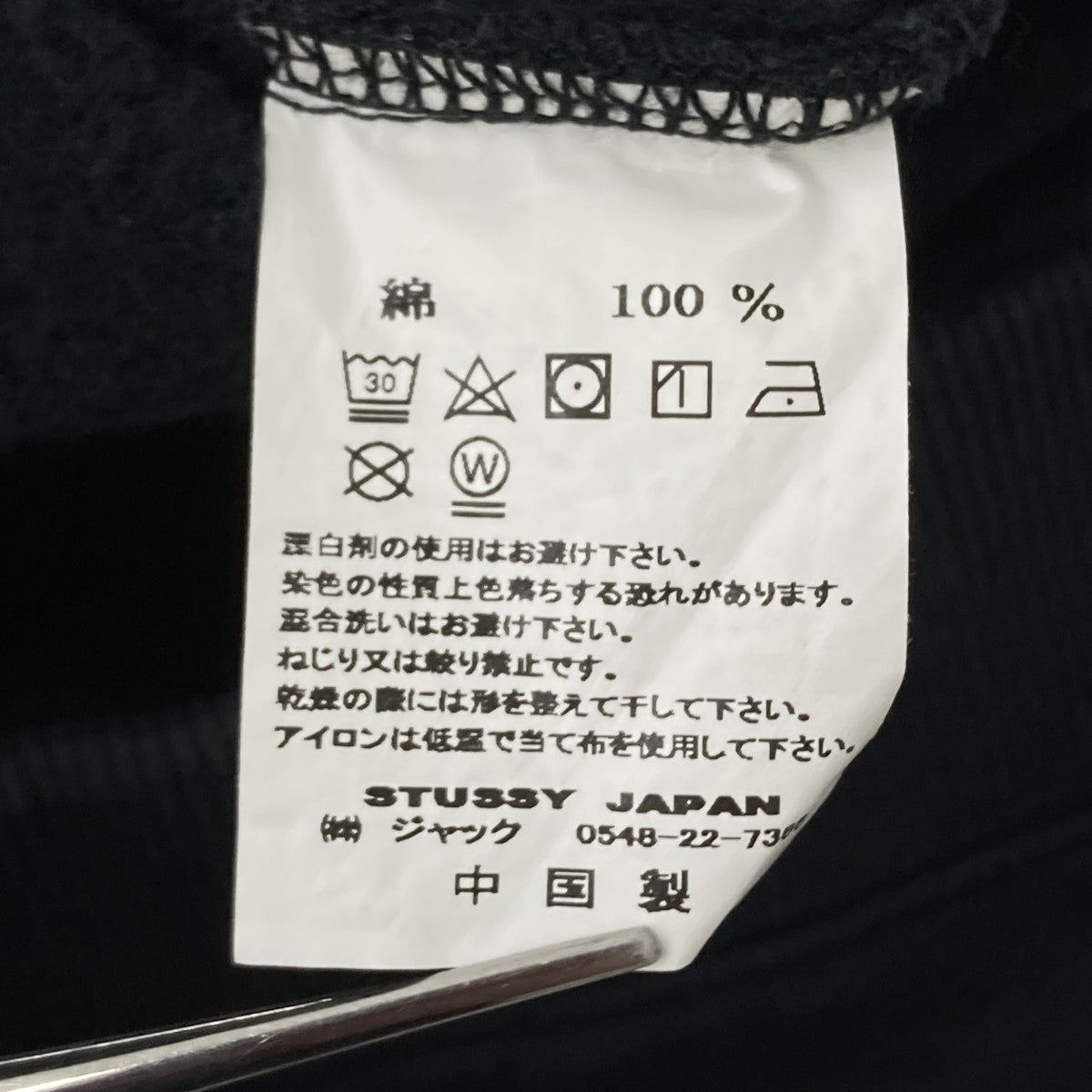 stussy ミディアムスカート 古着・中古-7枚目のアイテム画像