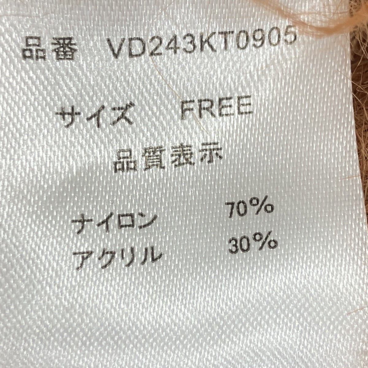 シャギーカーディガン