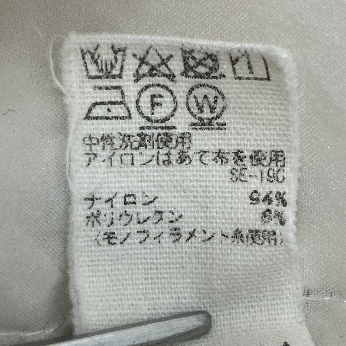yo BIOTOP ロングスカート 古着・中古-8枚目のアイテム画像
