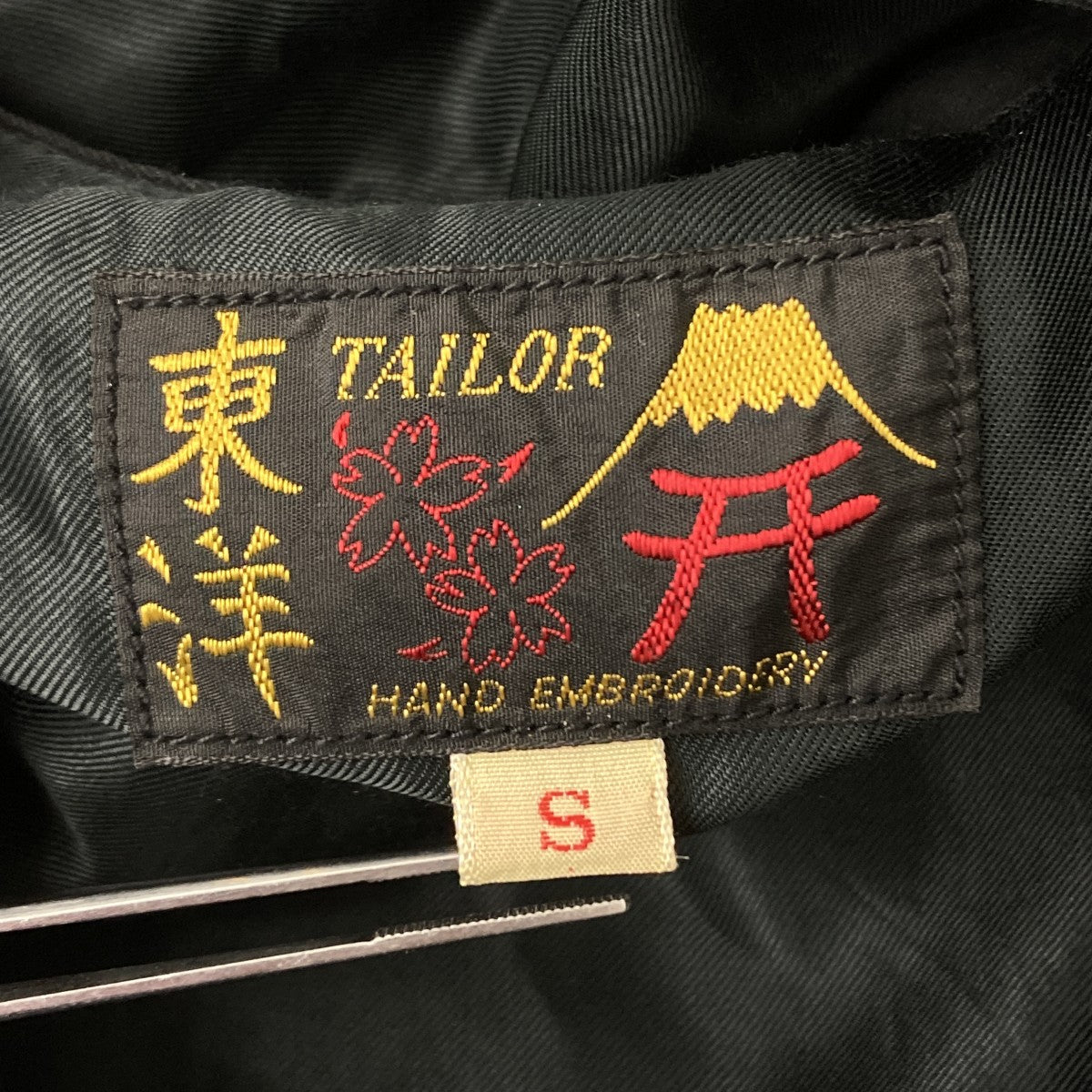 TAILOR TOYO ベトナムジャケット 古着・中古-5枚目のアイテム画像