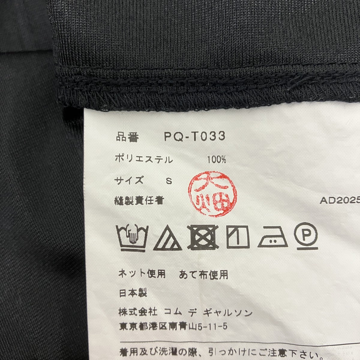 COMME des GARCONS HOMME PLUS チェストポケット シャツ 古着・中古-6枚目のアイテム画像