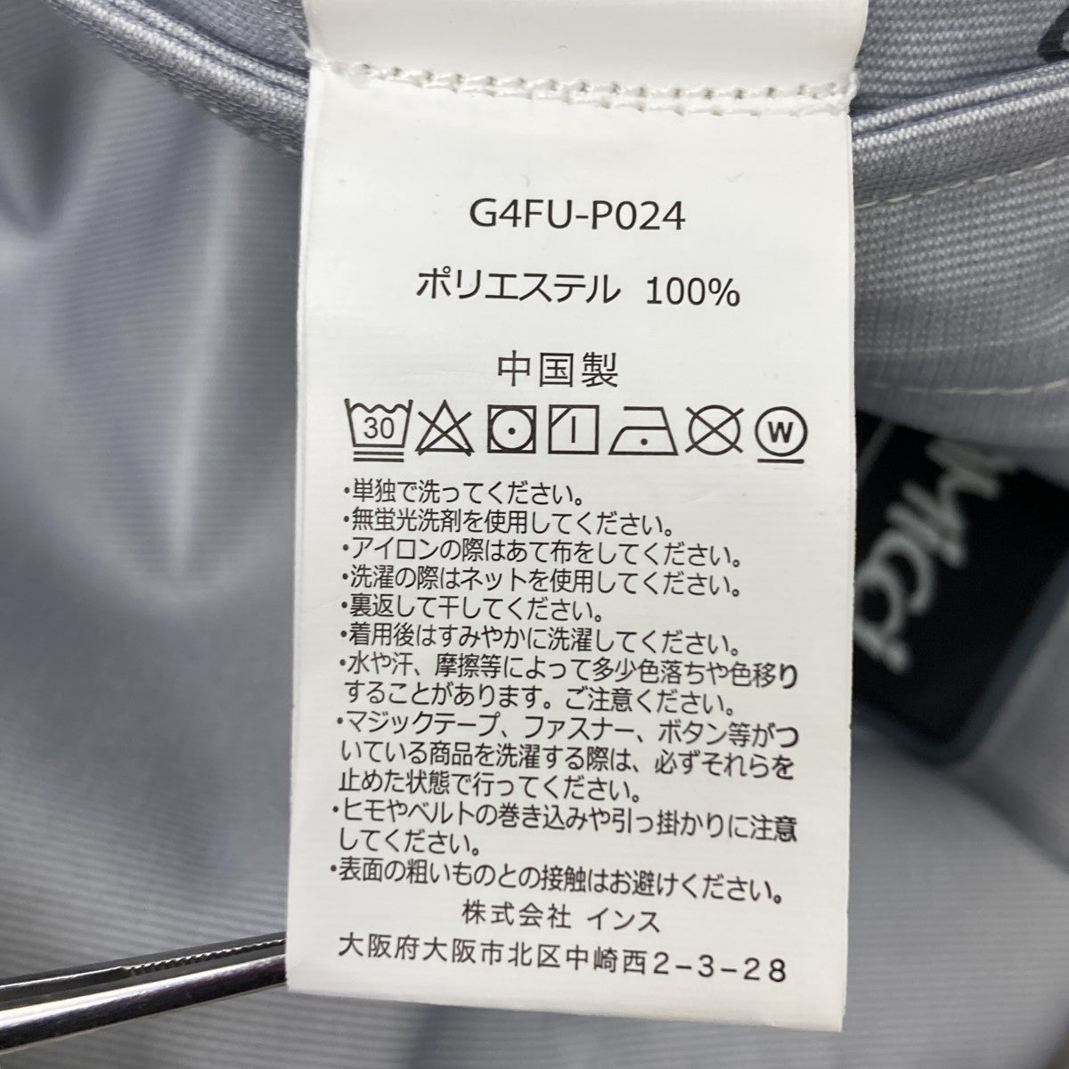 テックパンツ
