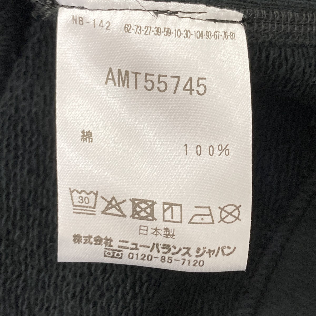 NEW BALANCE 長袖スウェット 古着・中古-6枚目のアイテム画像