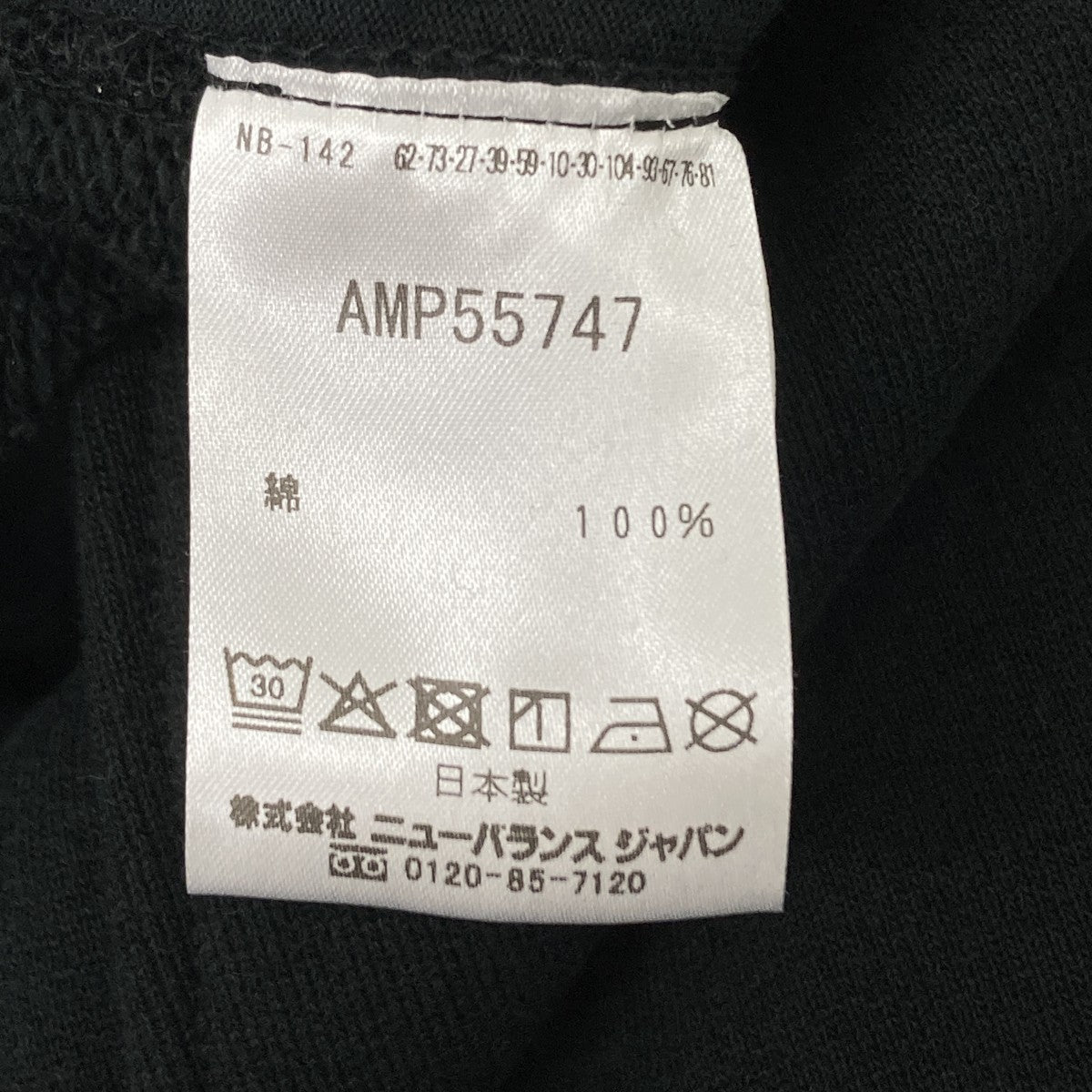 スウェットパンツ