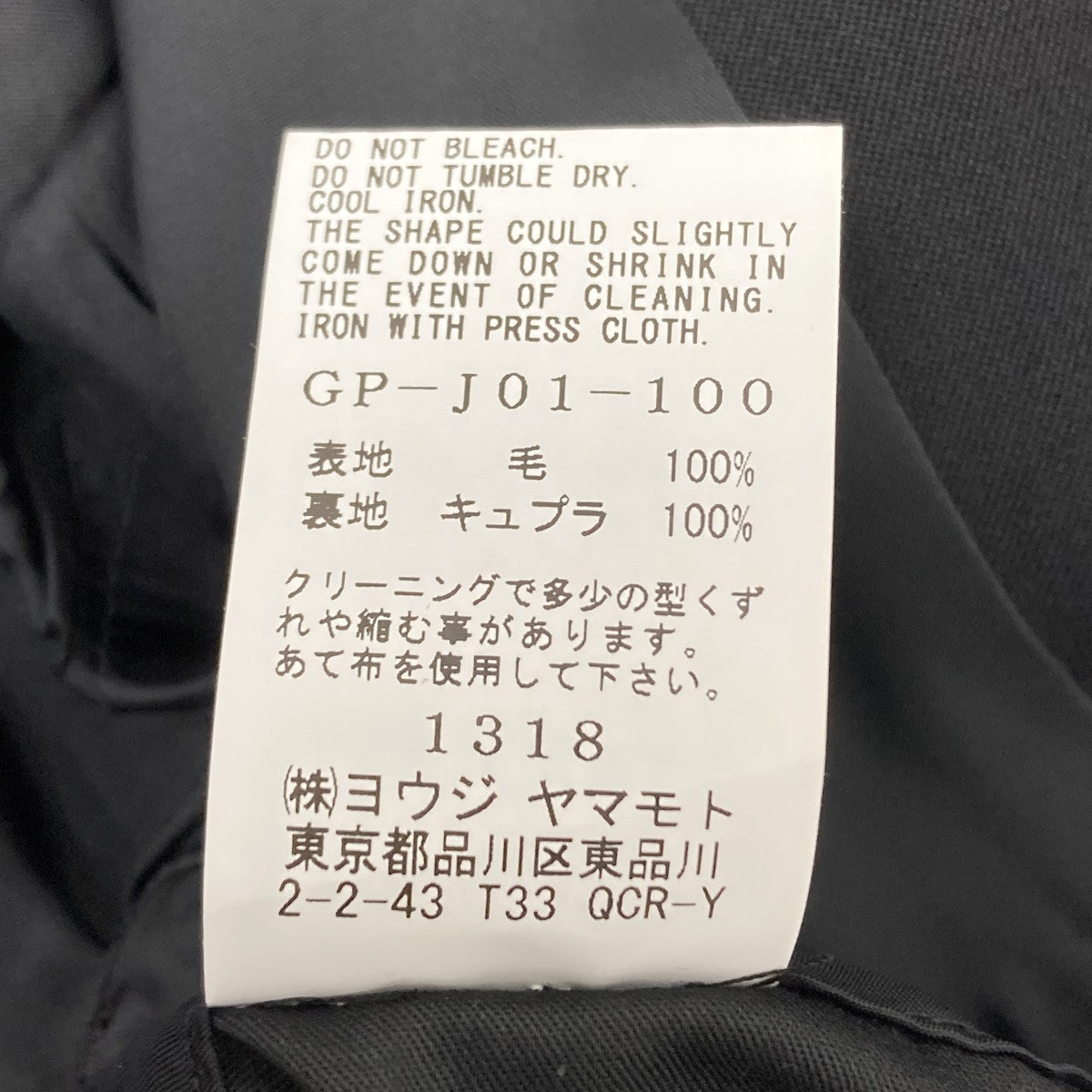 GROUND Y アシンメトリージャケット 古着・中古-6枚目のアイテム画像