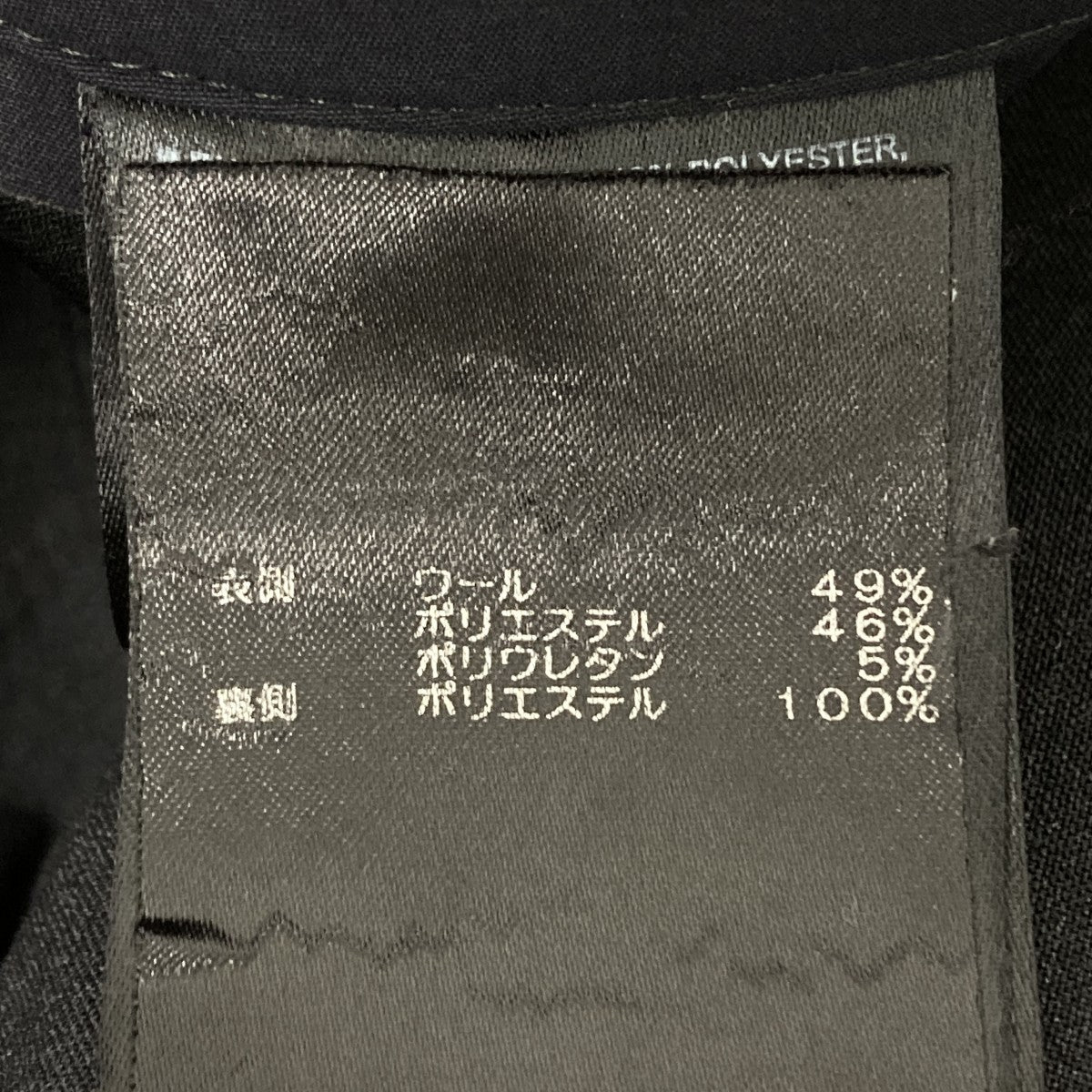 ARC’TERYX VEILANCE テックウールパンツ 古着・中古-7枚目のアイテム画像
