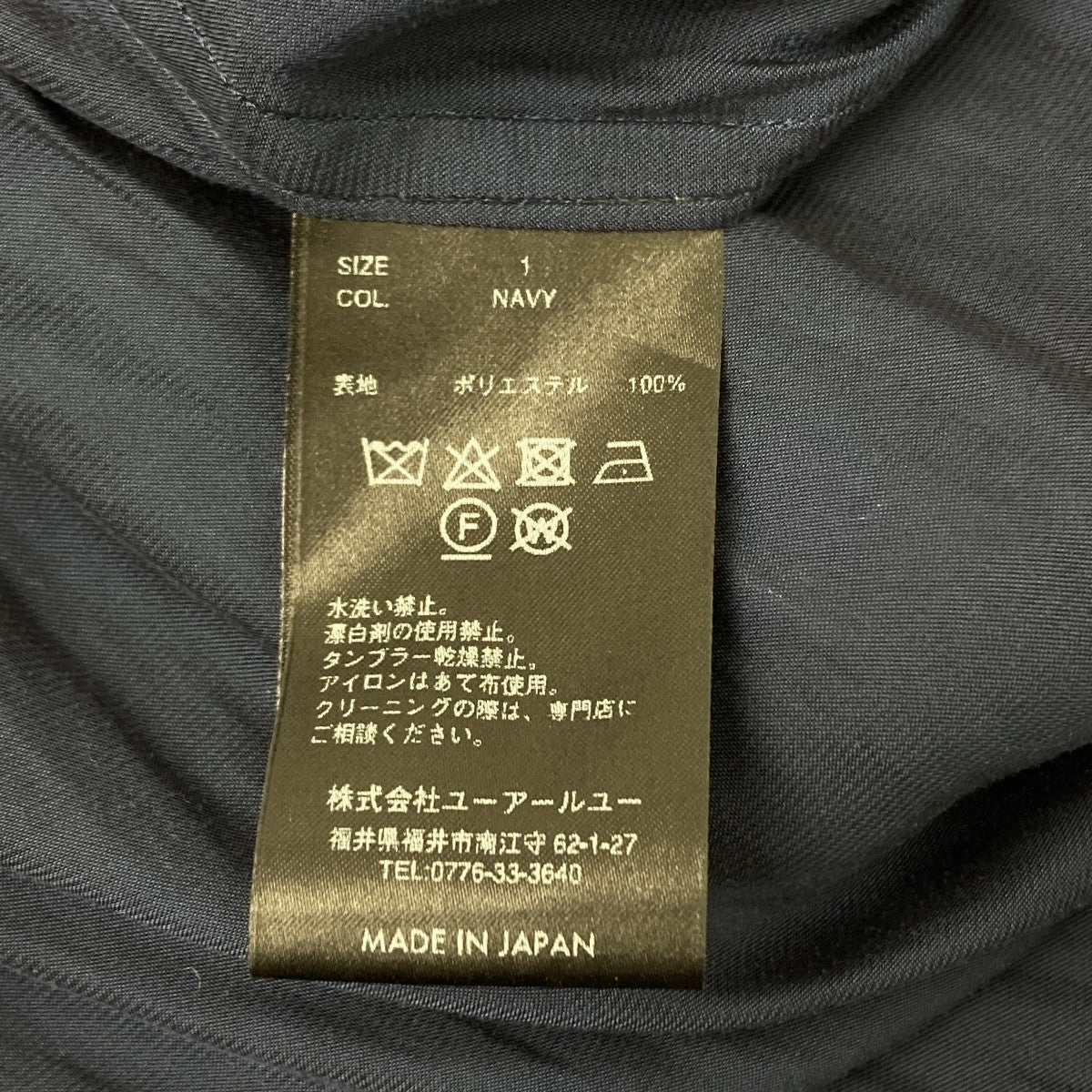 APOCRYPHA． wagamama別注パジャマシャツ 古着・中古-6枚目のアイテム画像