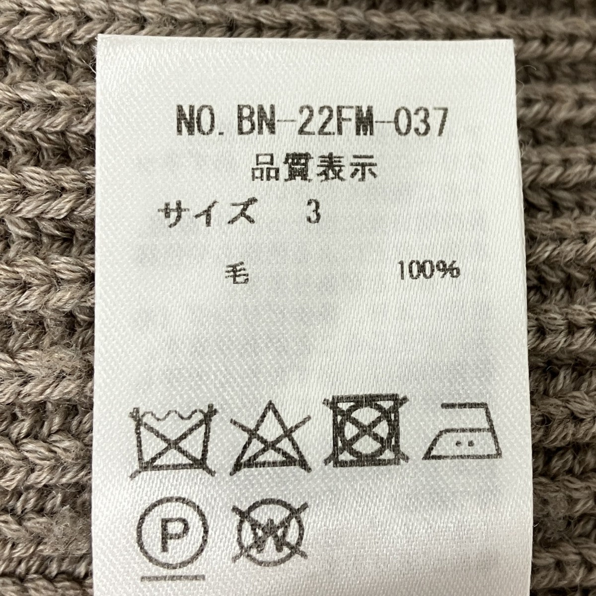 リブニットカーディガン