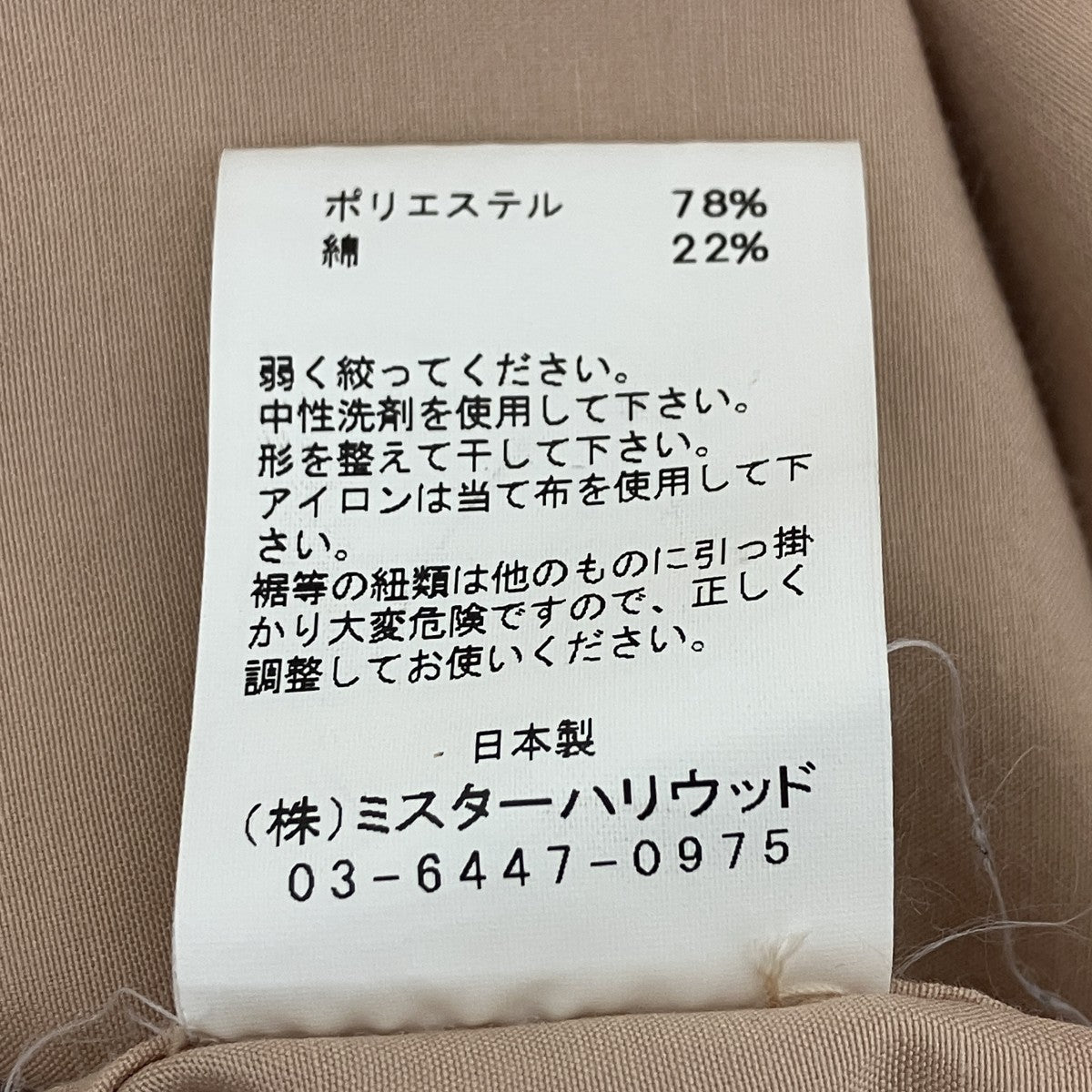 N．HOOLYWOOD ショートスリーブシャツ 古着・中古-7枚目のアイテム画像