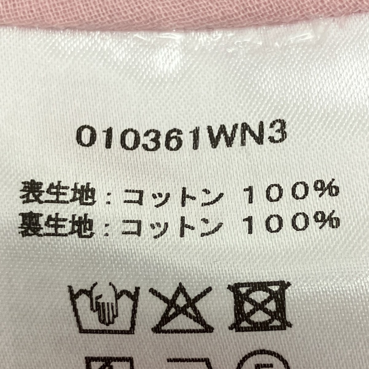 ne quittez pas ストライプスカート 古着・中古-5枚目のアイテム画像