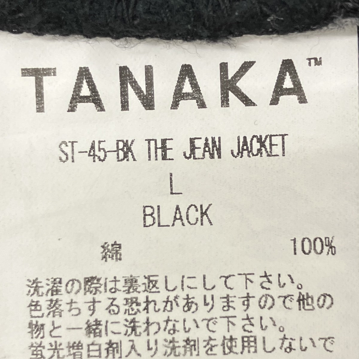 ビジューデザインデニムジャケット