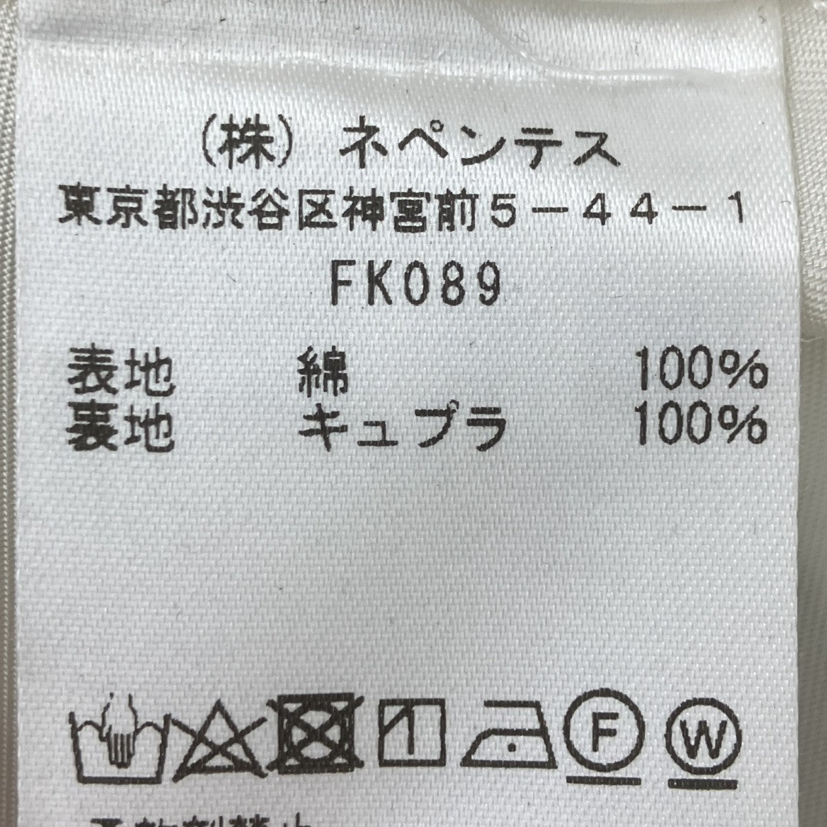 テーラードジャケット
