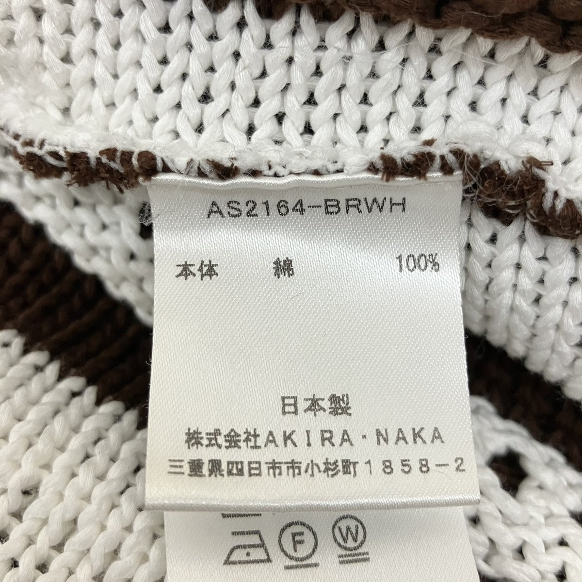 ストライプニットベストAS2164-BRWH