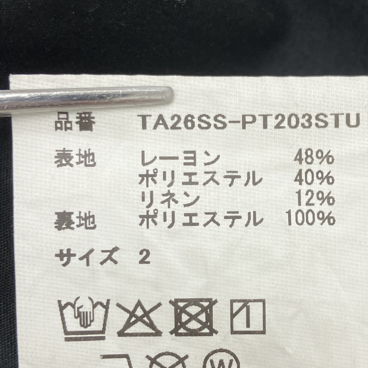 パラシュートパンツ