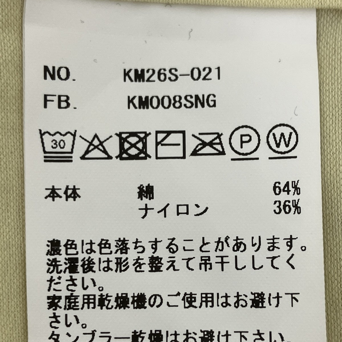 カラーシャツ