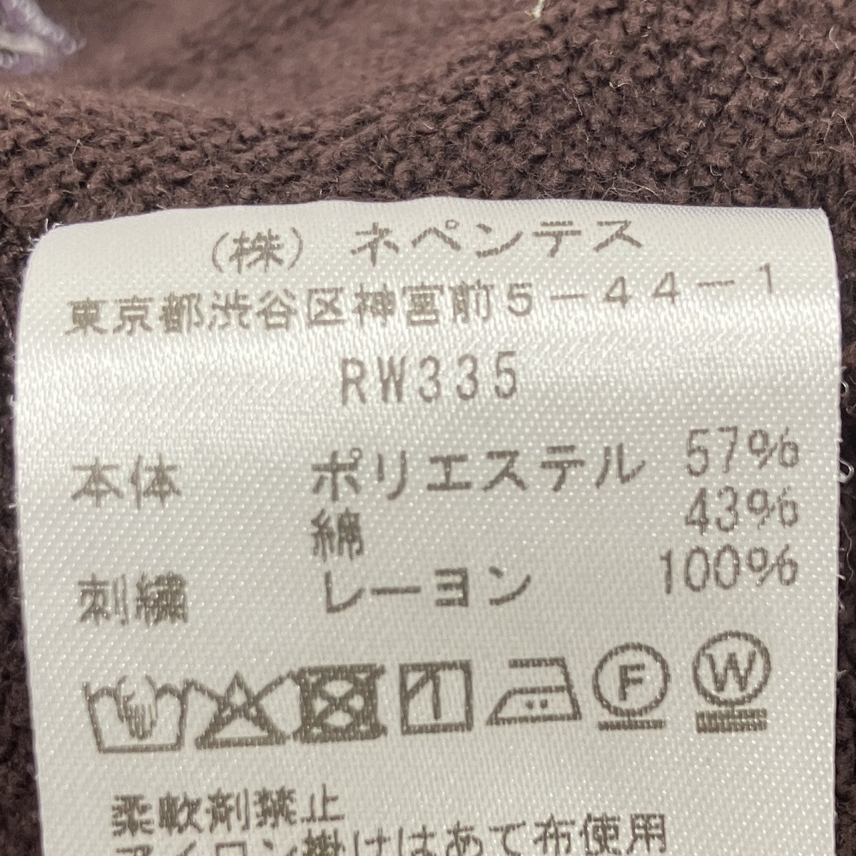 トラックパンツ