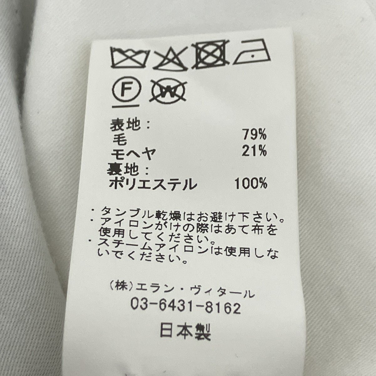 MAATEE＆SONS 永遠スラックス 古着・中古-7枚目のアイテム画像