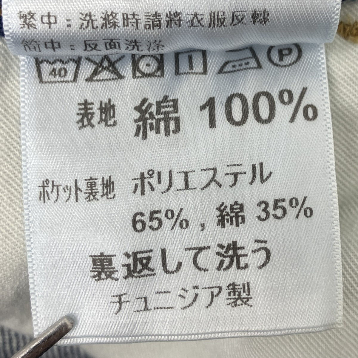 ダブルニーデニムパンツ
