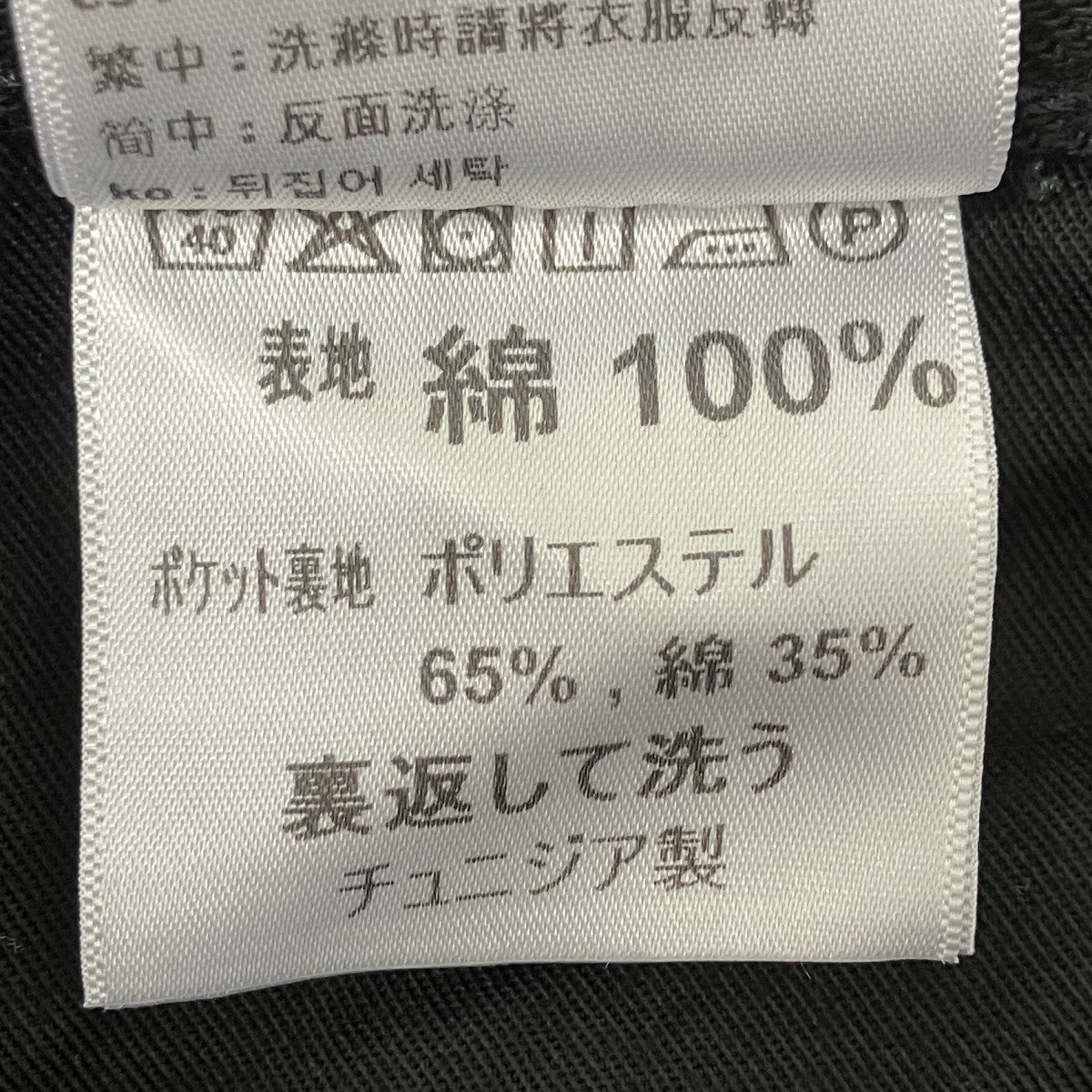 ダブルニーデニム