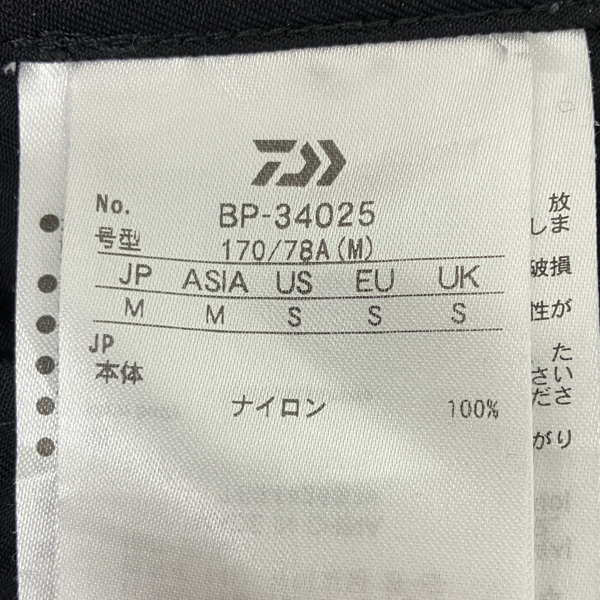 ナイロンパンツ