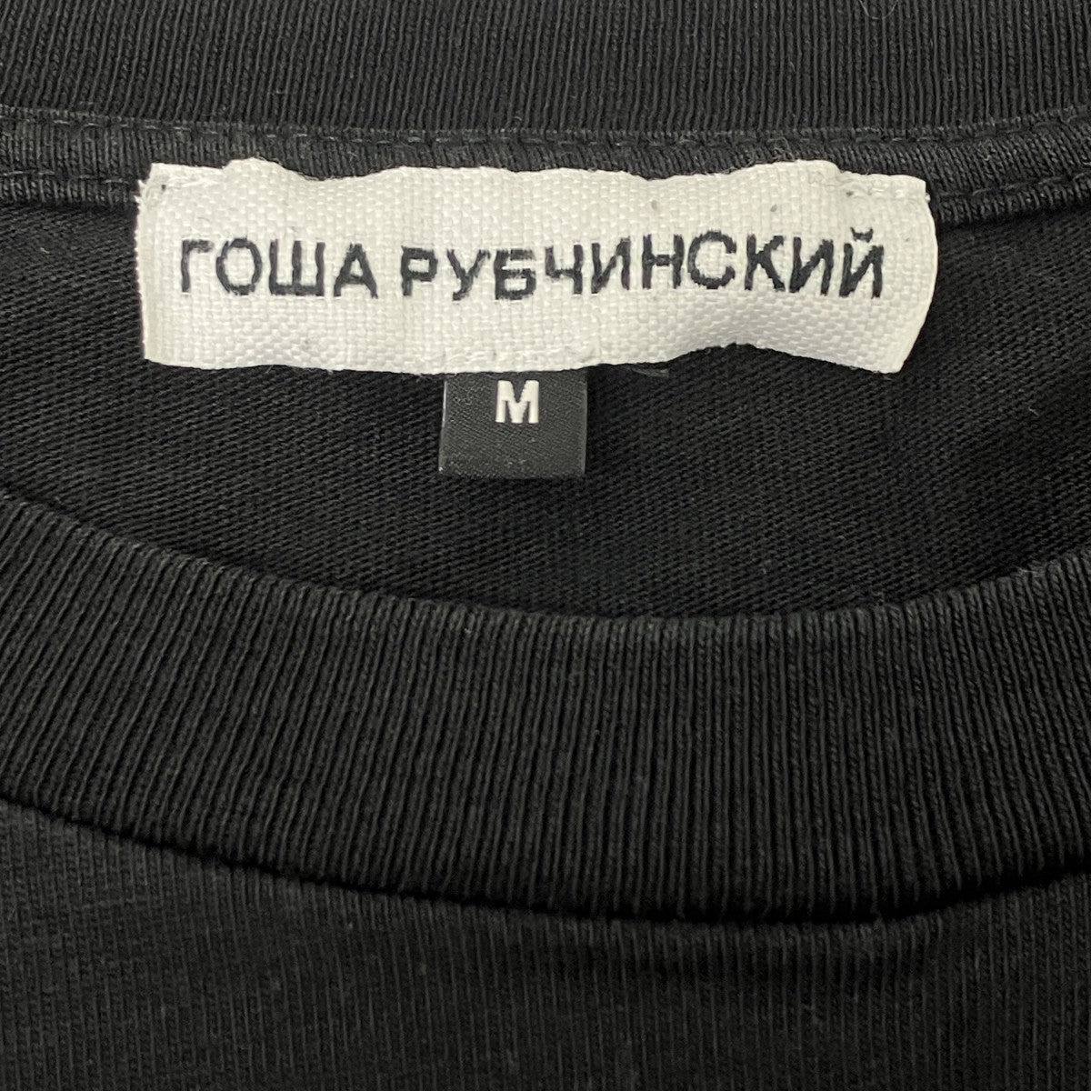 Gosha Rubchinskiy プリントTシャツ 古着・中古-5枚目のアイテム画像