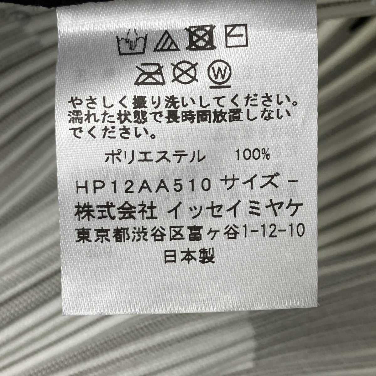 HOMME PLISSE ISSEY MIYAKE プリーツキャップ 古着・中古-8枚目のアイテム画像