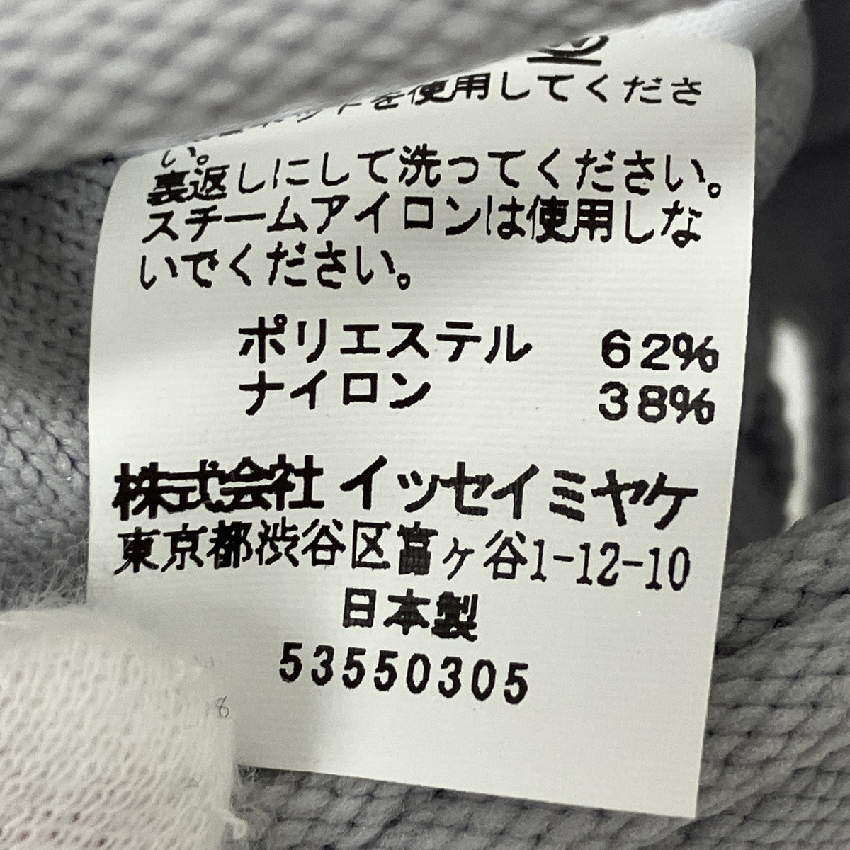 GOOD GOODS ISSEY MIYAKE メッシュバッグ 古着・中古-5枚目のアイテム画像