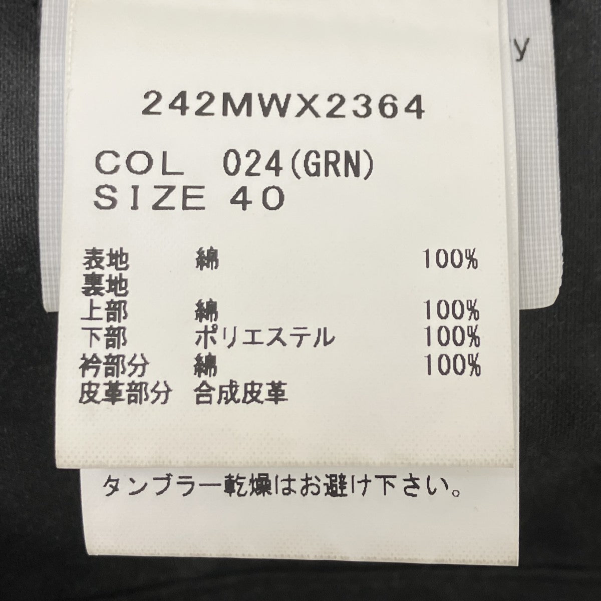 オイルドジャケット