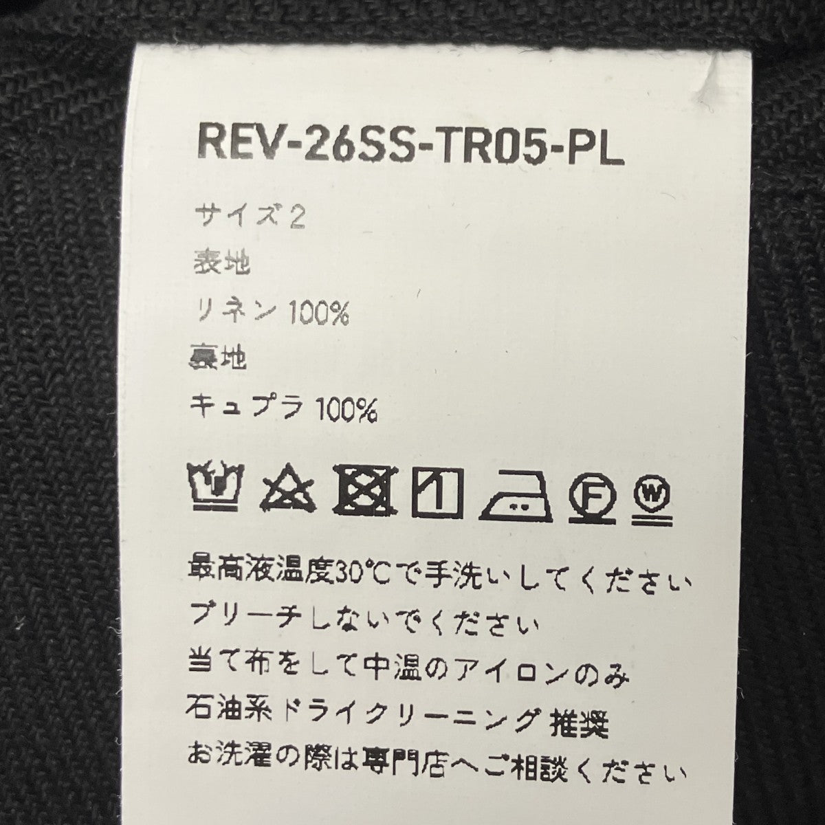 REVERBERATE スラックス 古着・中古-5枚目のアイテム画像