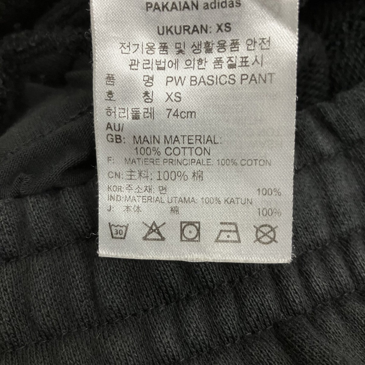 スウェットパンツH58330