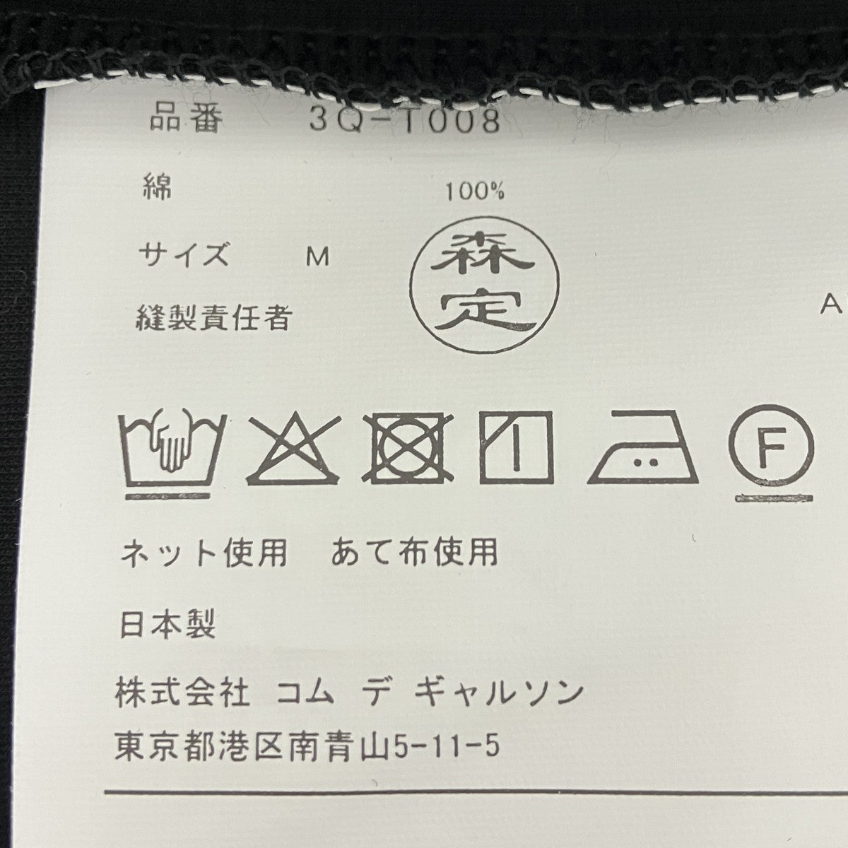 綿ポンチTシャツ