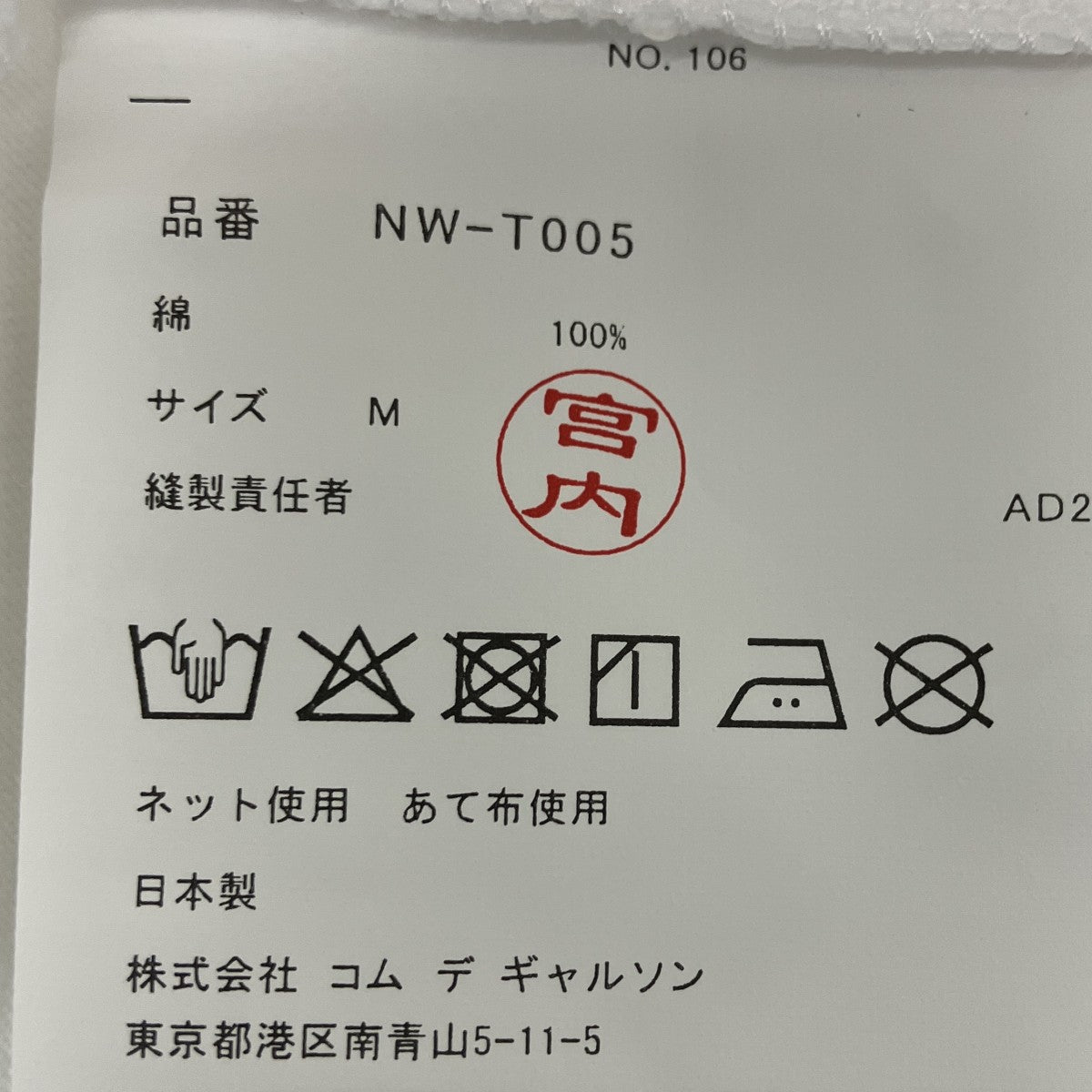 COMME des GARCONS GIRL プリントTシャツ 古着・中古-6枚目のアイテム画像