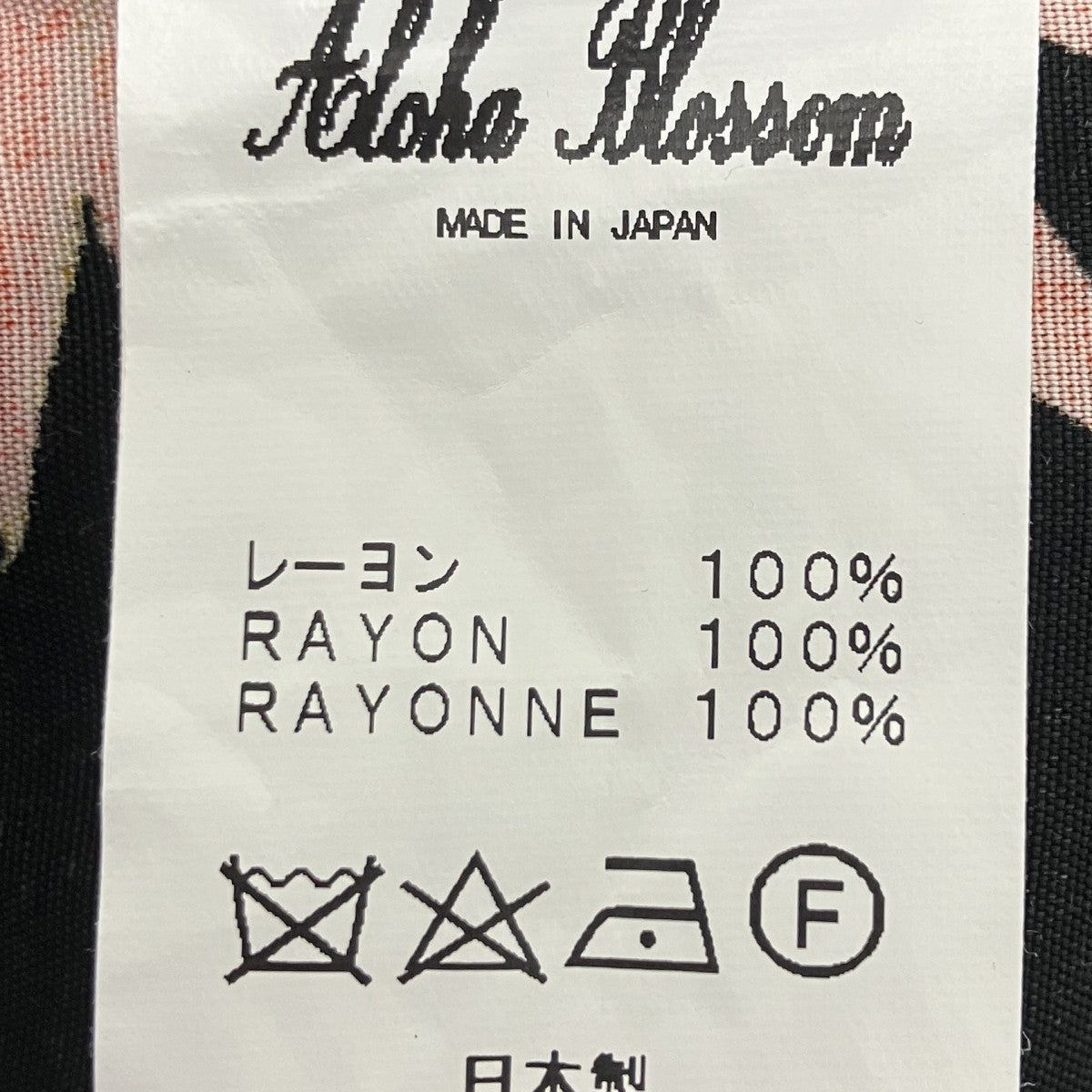 Aloha Blossom アロハシャツ 古着・中古-6枚目のアイテム画像