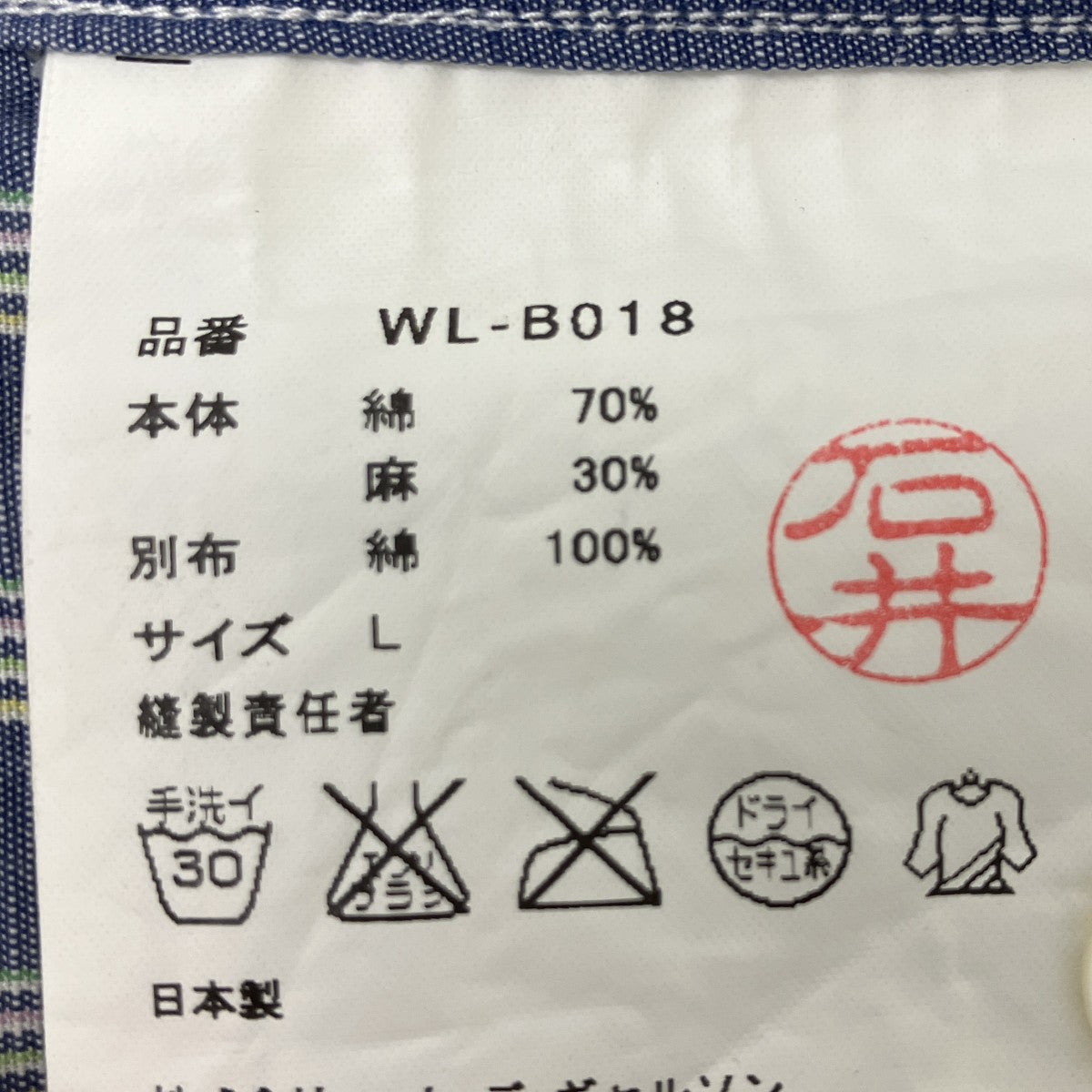 CDG JUNYA WATANABE MAN ストライプシャツ 古着・中古-7枚目のアイテム画像