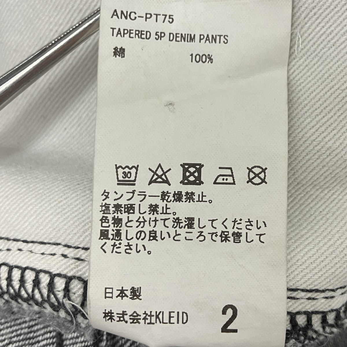 デニムパンツ