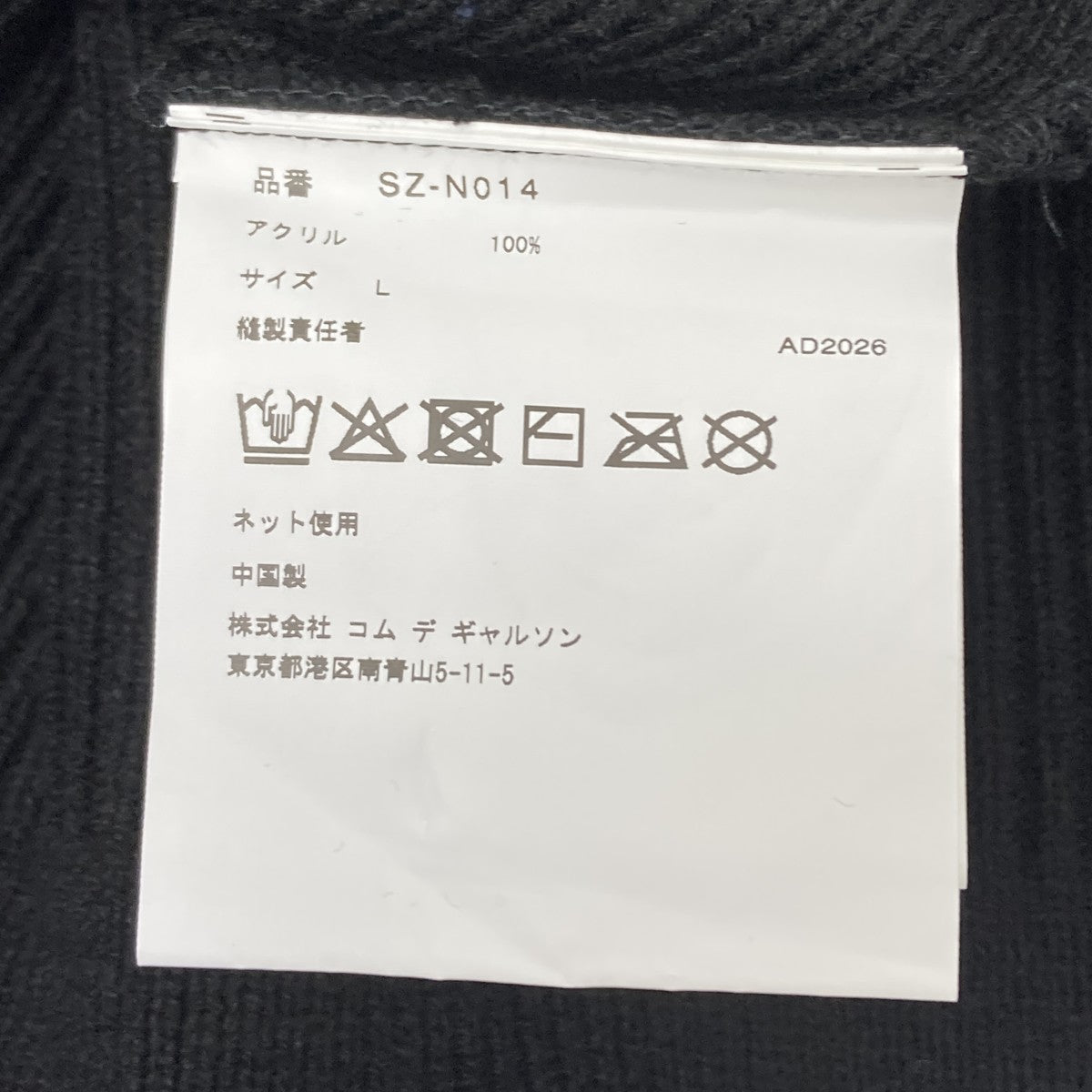 ニットベスト
