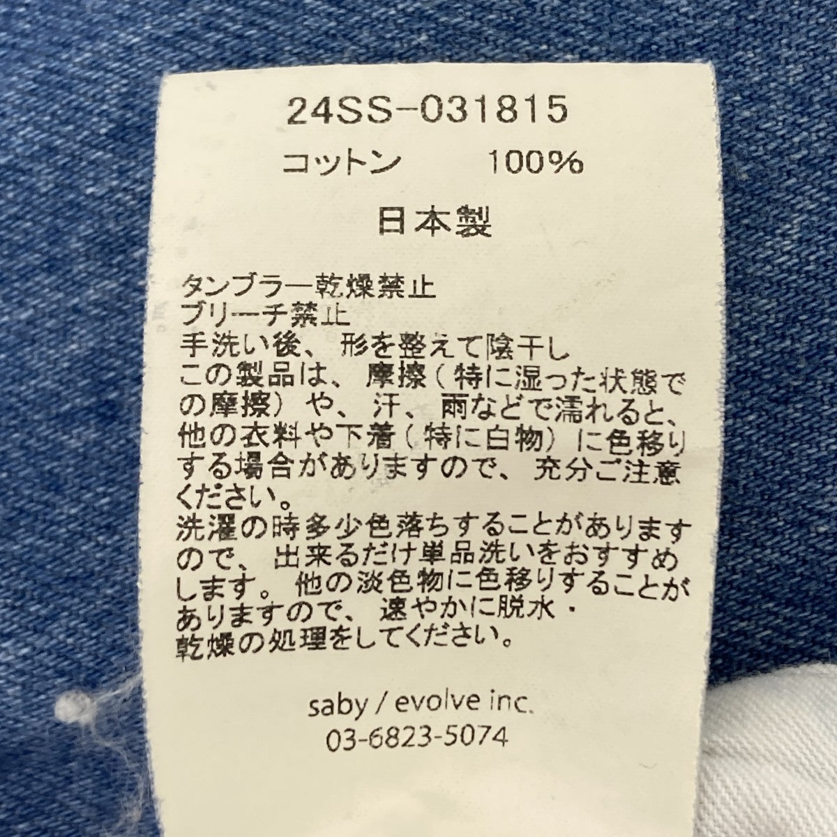 バギーデニムパンツ