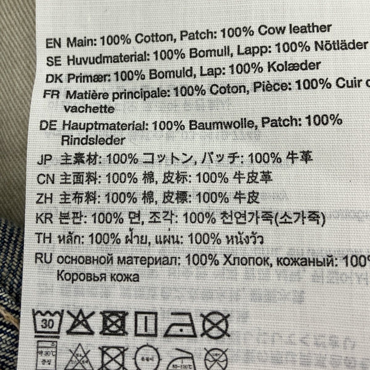 ACNE STUDIOS デニムパンツ 古着・中古-6枚目のアイテム画像