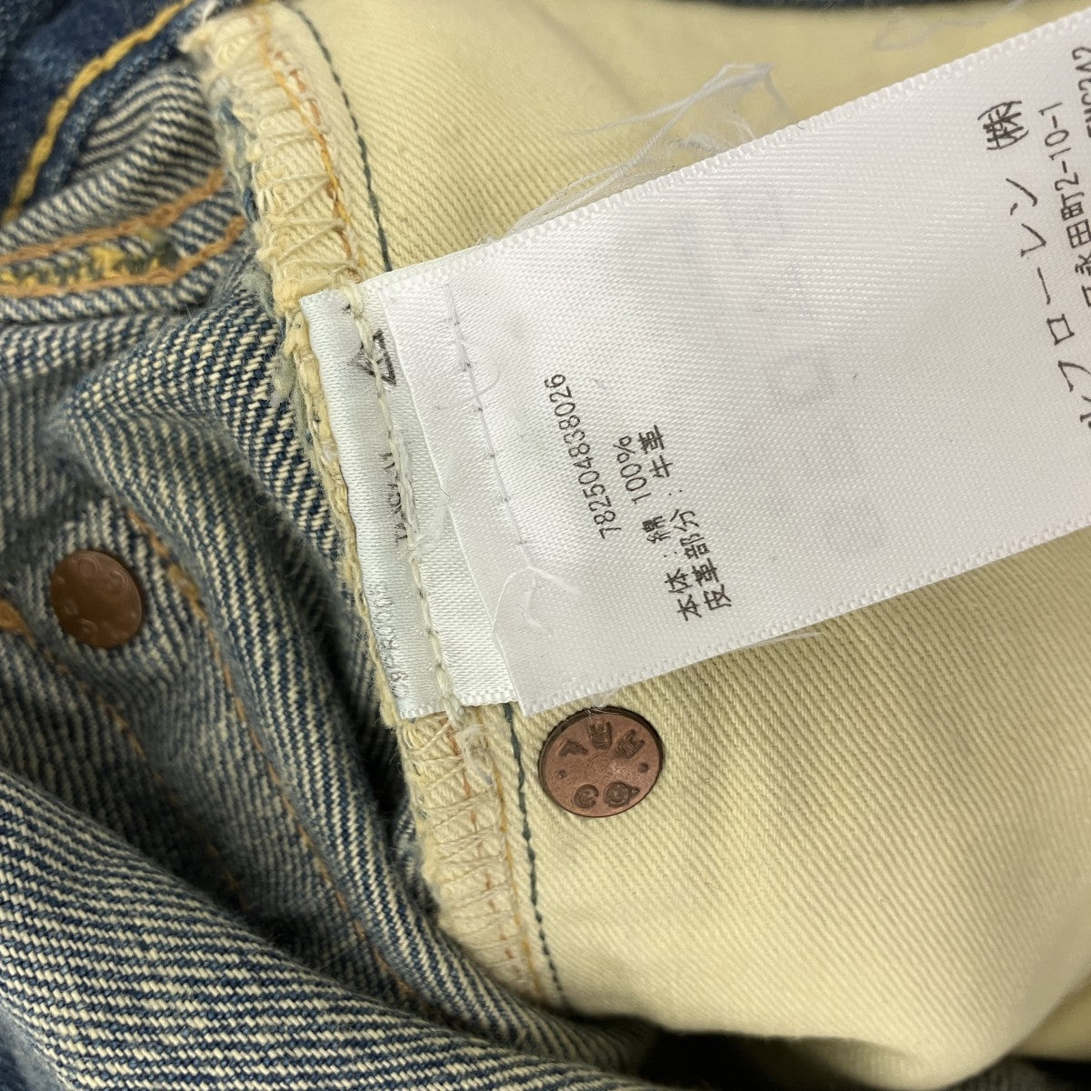 RRL デニムパンツ 古着・中古-6枚目のアイテム画像